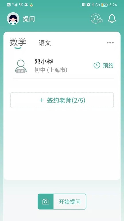 大牛答疑