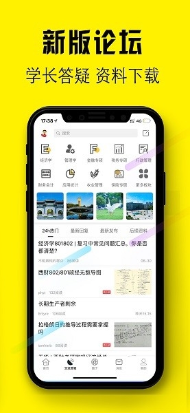 小财考研人