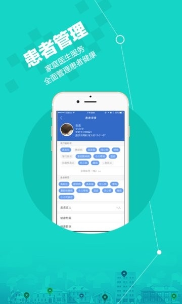 安好医生