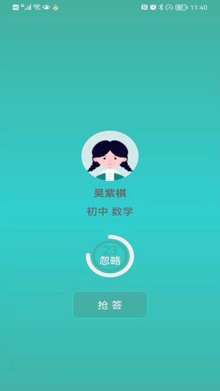 大牛答疑