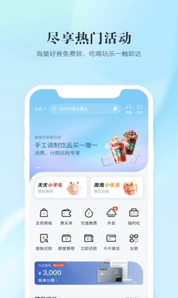 全民生活