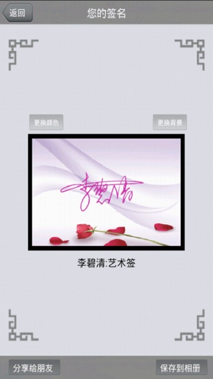艺术签名