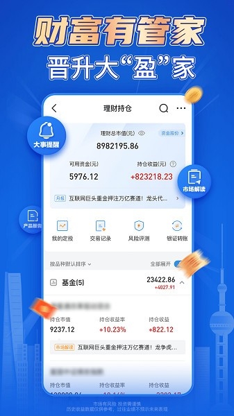 海通e海通财