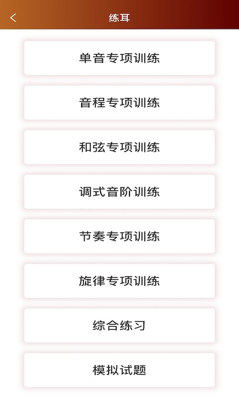 音乐殿堂