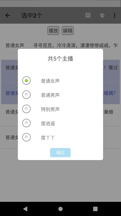 动听笔记
