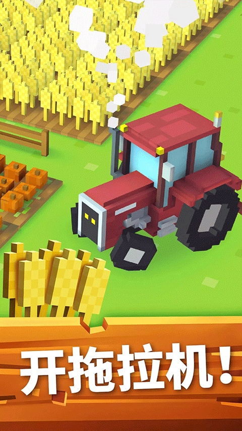 方块农场(Blocky Farm)