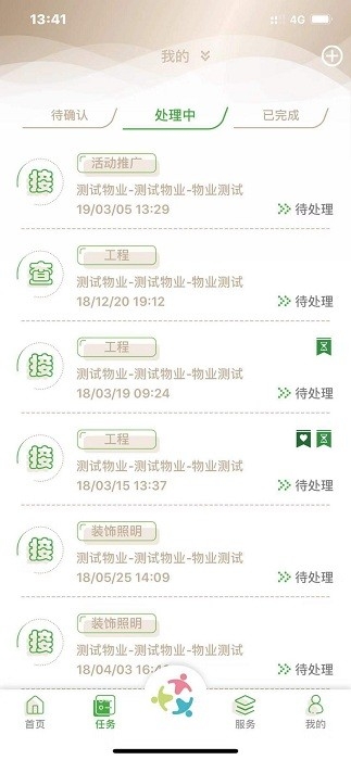 众乐家物业