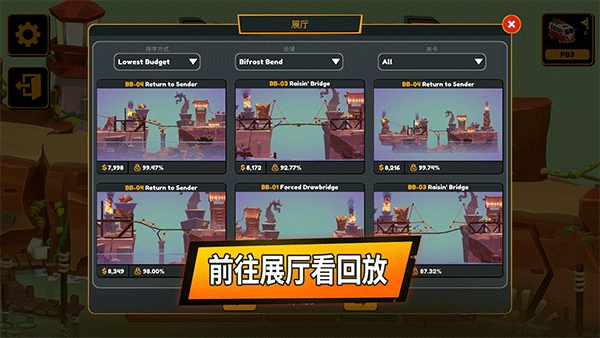 保利桥3(Poly Bridge 3)