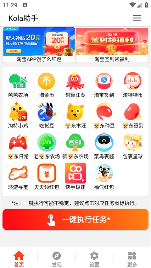 Kola助手