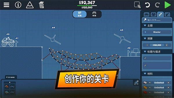 保利桥3(Poly Bridge 3)