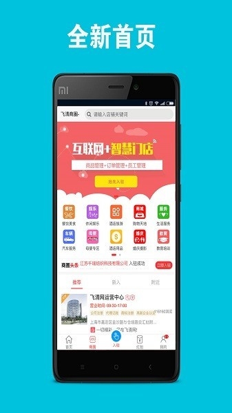 飞清网