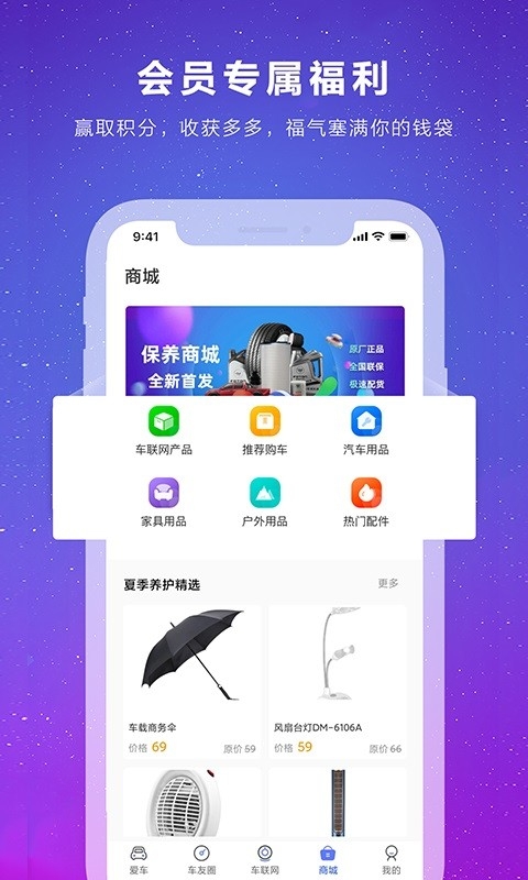 福田e家