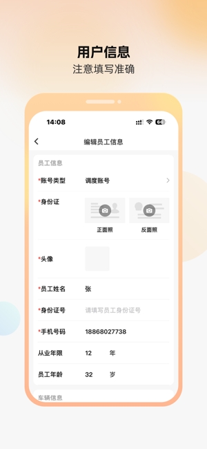 点点救援