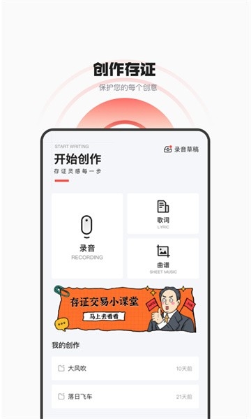 音乐蜜蜂
