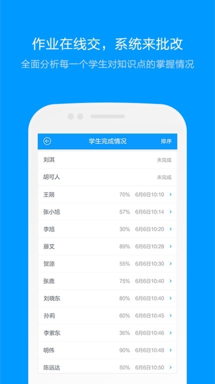 猿题库老师版