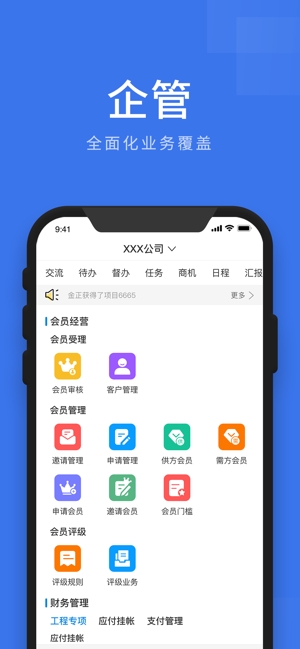 企管帮
