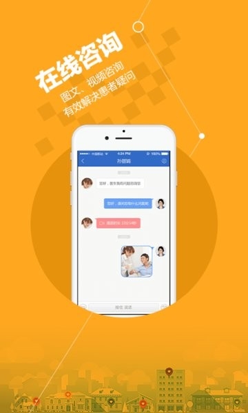 安好医生