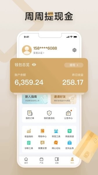 网心云