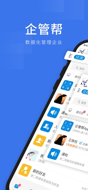 企管帮