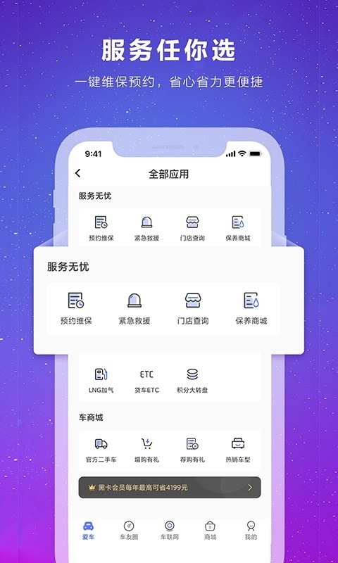 福田e家