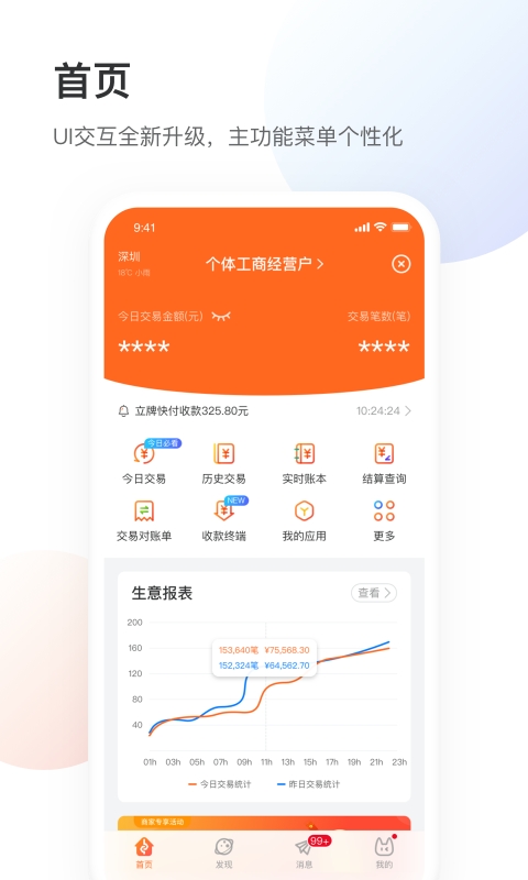 银盛小y管家