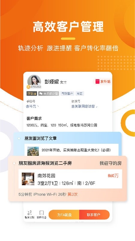 多多卖房