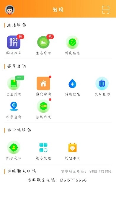 易门生活网