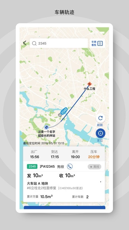 砼行