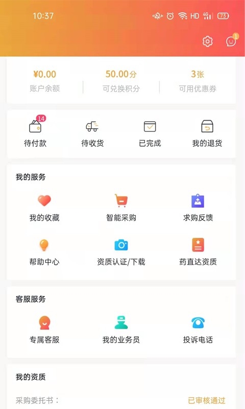 葵花药直达