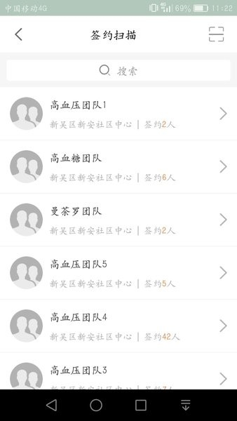 无锡健康e家
