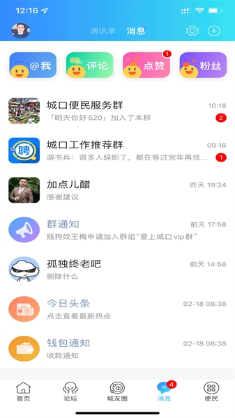 爱上城口