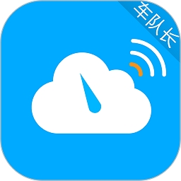云总线车队版