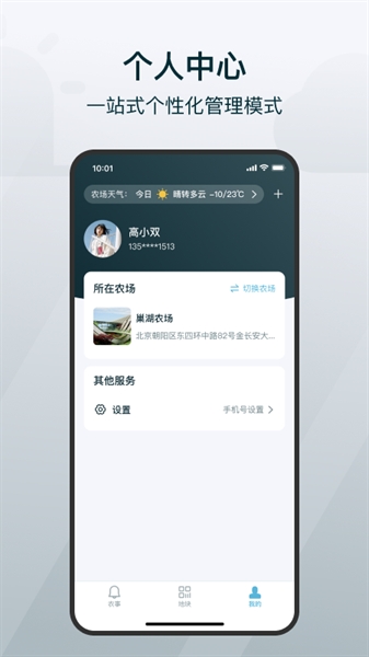 爱耕耘农场版