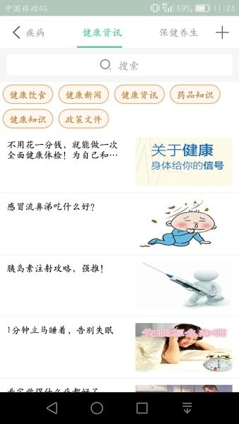 无锡健康e家