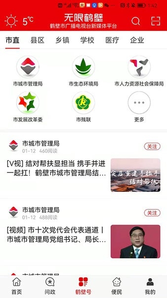 无限鹤壁