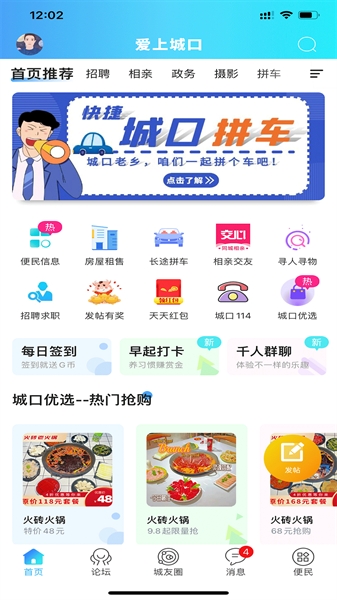 爱上城口