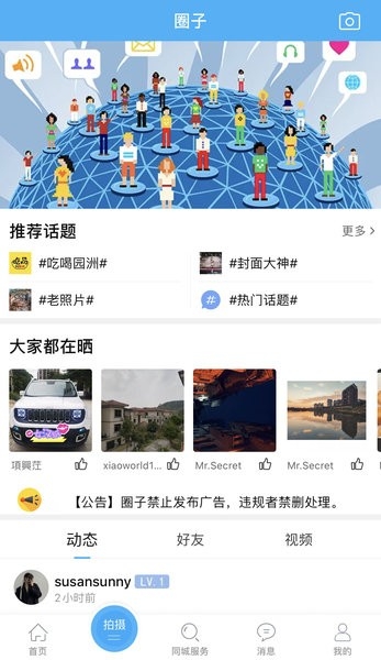 园洲社区