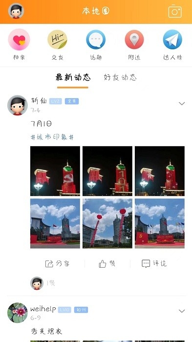 易门生活网