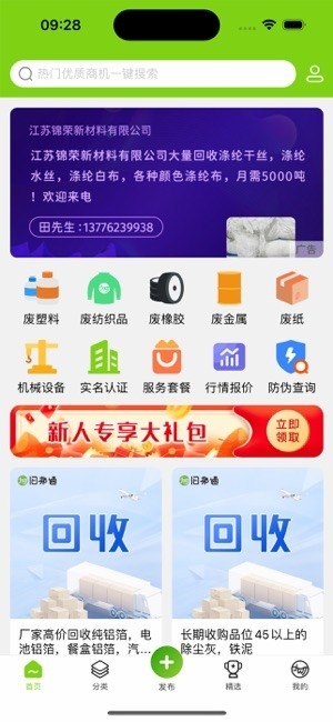 旧邦通