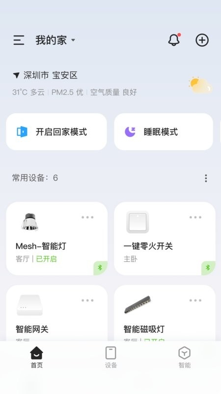狮盾智能
