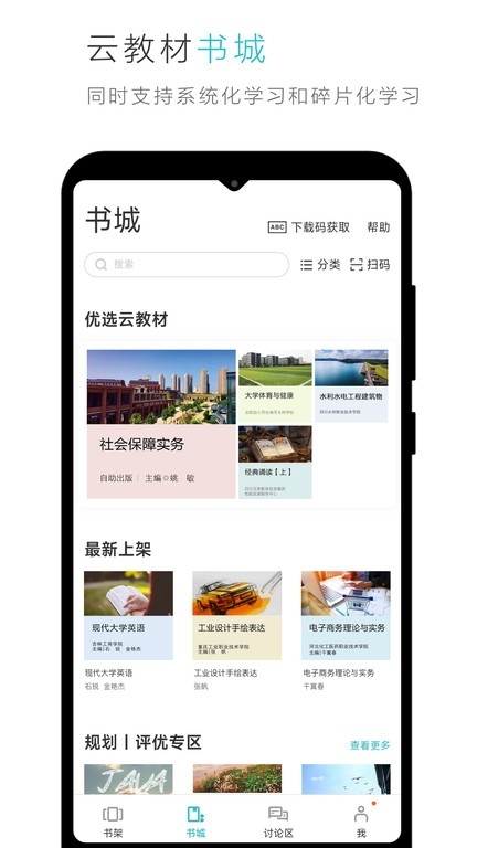 云教材