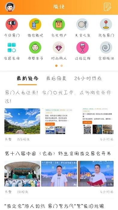 易门生活网