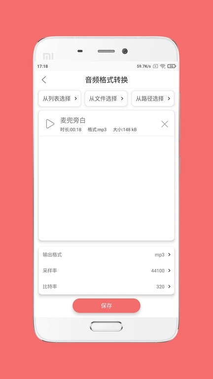 格式大师
