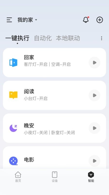 狮盾智能