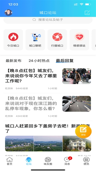 爱上城口