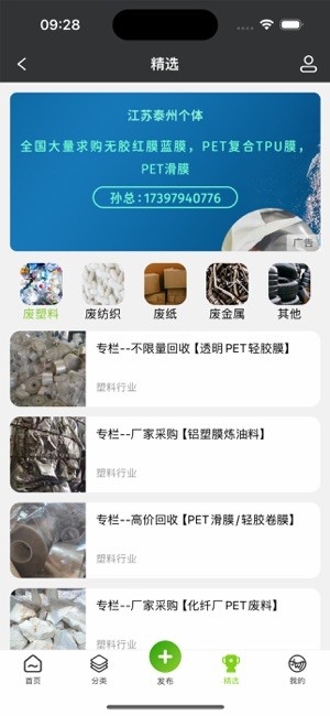 旧邦通