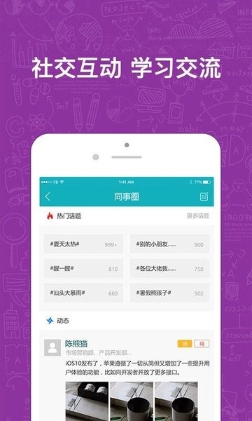 英盛企业版