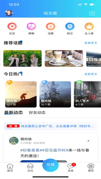 爱上城口