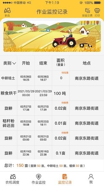 中华农机服务