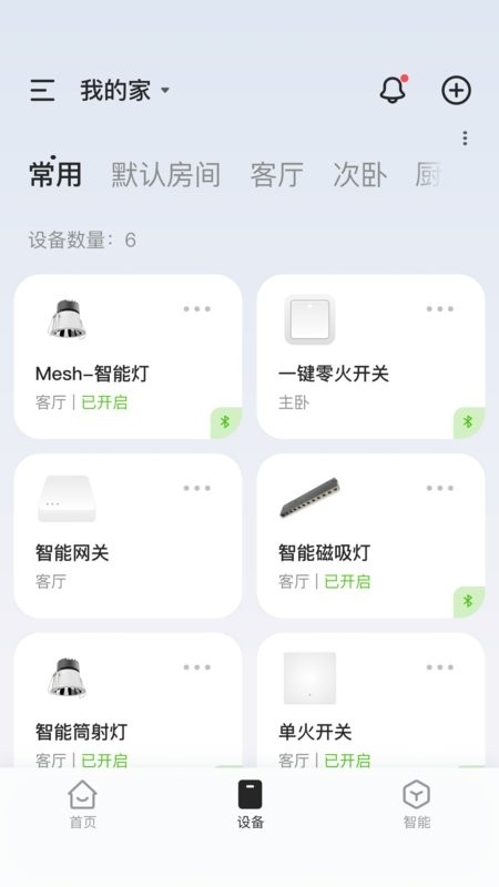 狮盾智能